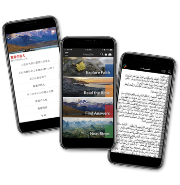 NewLife App